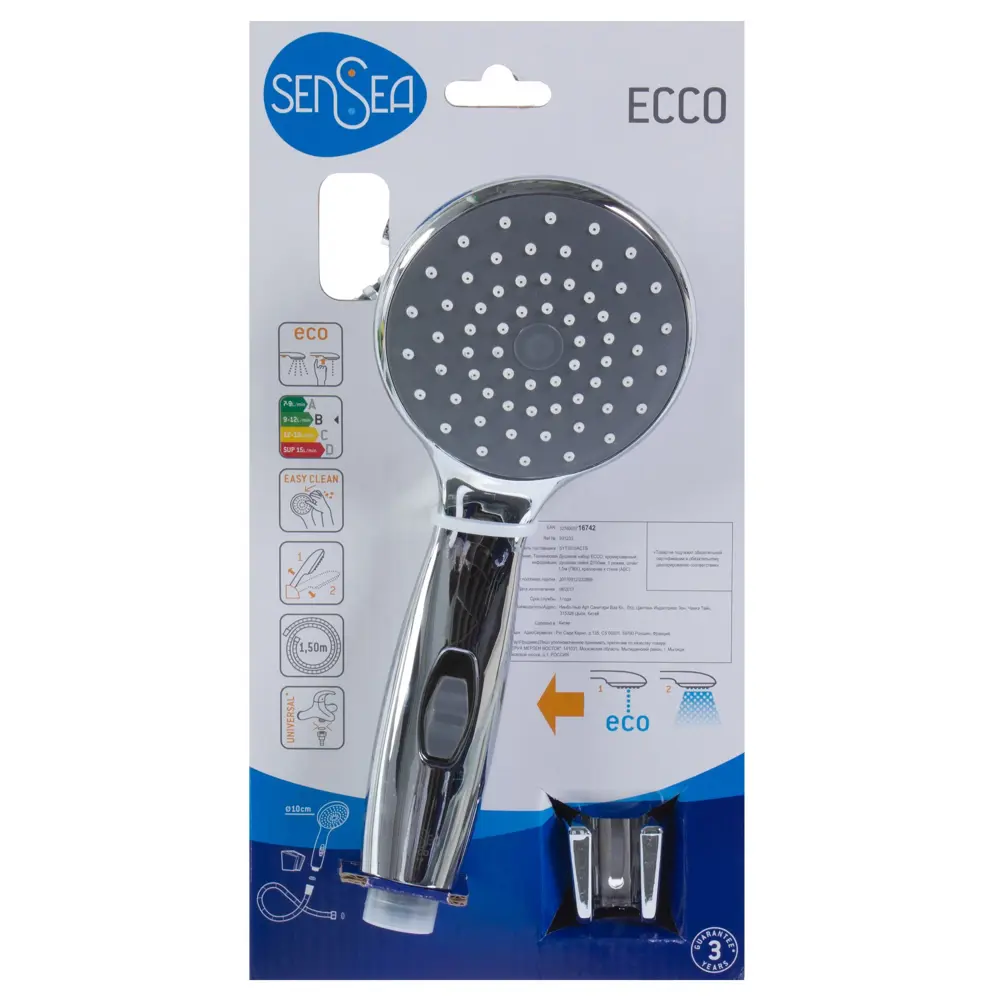 Набор душевой Sensea Ecco 1 режим хром STLM-2091610 - Вид №3