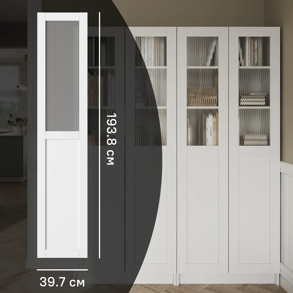 Дверь для шкафа Буккер 1 рифленое стекло 39.7x193.8x1.6 см ДСП левая цвет белый матовый Santreyd STLM-2097476