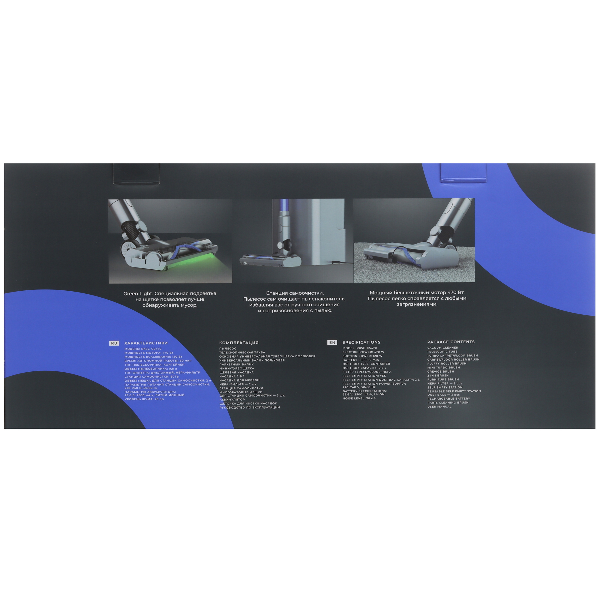 9156226 Пылесос  вертикальный  Reoka Self-cleaning RKSC-CS470  синий STDN-0069649 - Вид №19