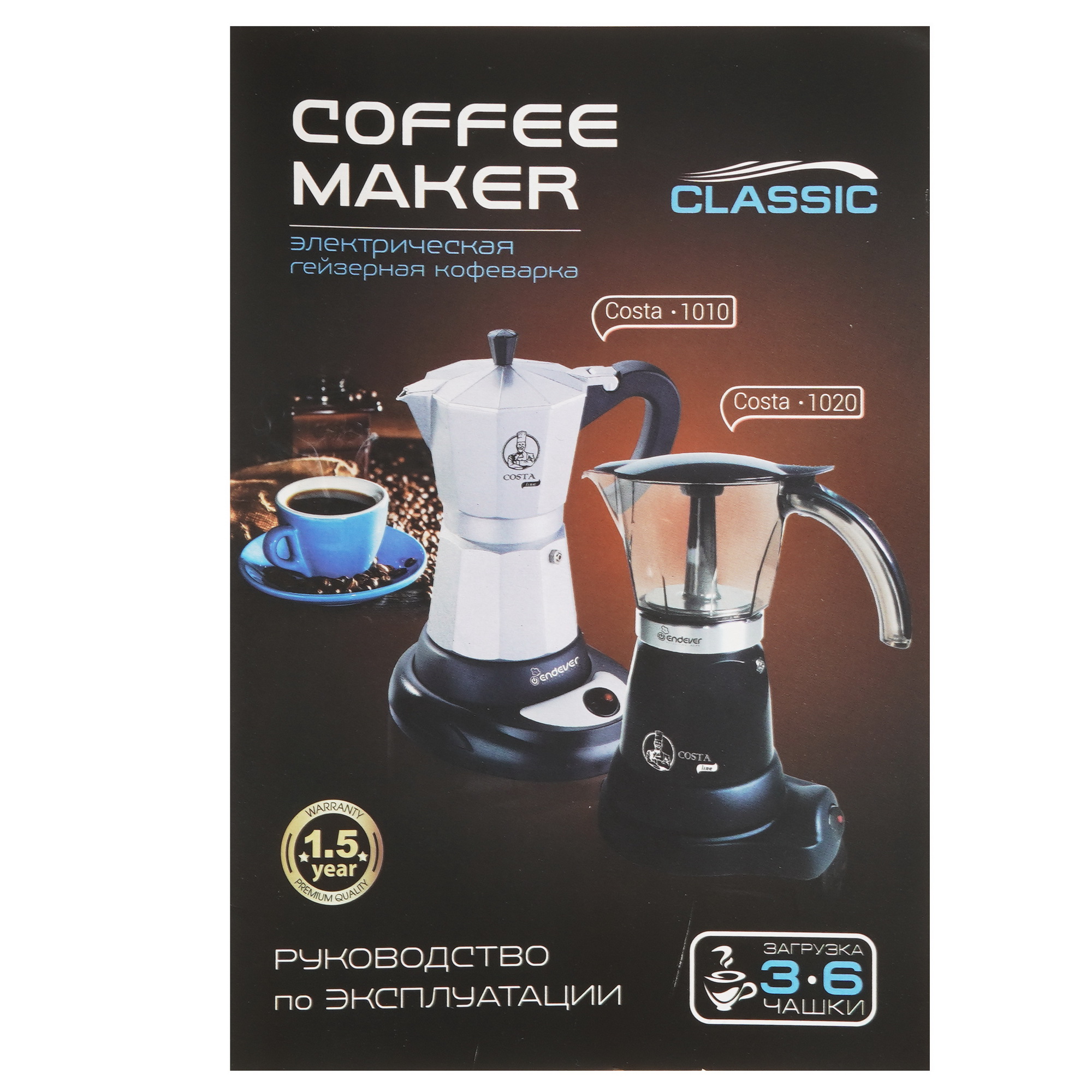 9014970 Гейзерная кофеварка Endever Costa-1010 серебристый STDN-0115372 - Вид №4
