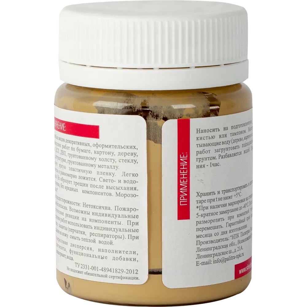 Краска акриловая Шедевр глянцевая цвет охра 60 г STLM-2078645 - Вид №2