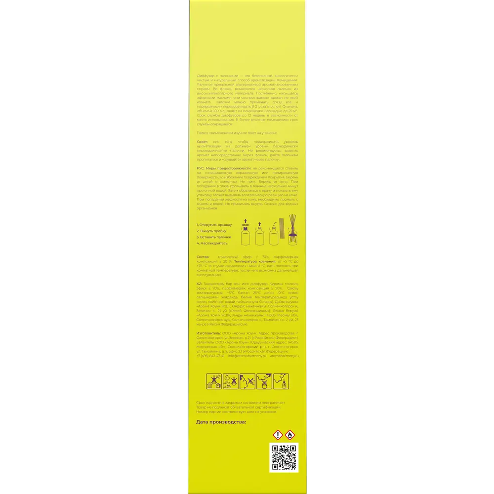 Ароматический диффузор Aroma harmony Ginger 100 мл STLM-2051679 - Вид №3