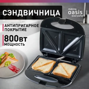 91930734 Сэндвичница Making oasis everywhere PK-SB цвет черный STLM-1425208