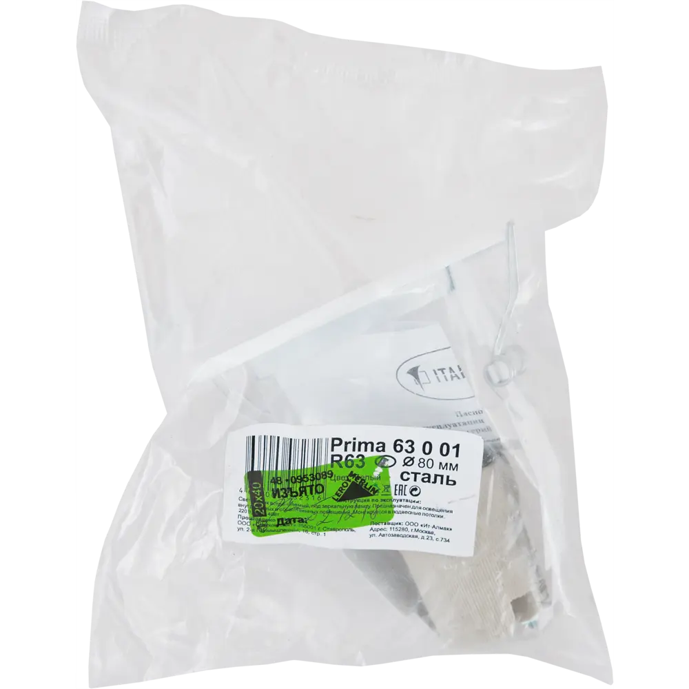 Светильник встраиваемый R63, E27x60 Вт, цвет белый ITALMAC STLM-2090224 - Вид №4