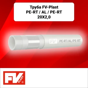 Труба для отопления Fv-plast Multipert-Al 20x2.0 мм бухта 100 м