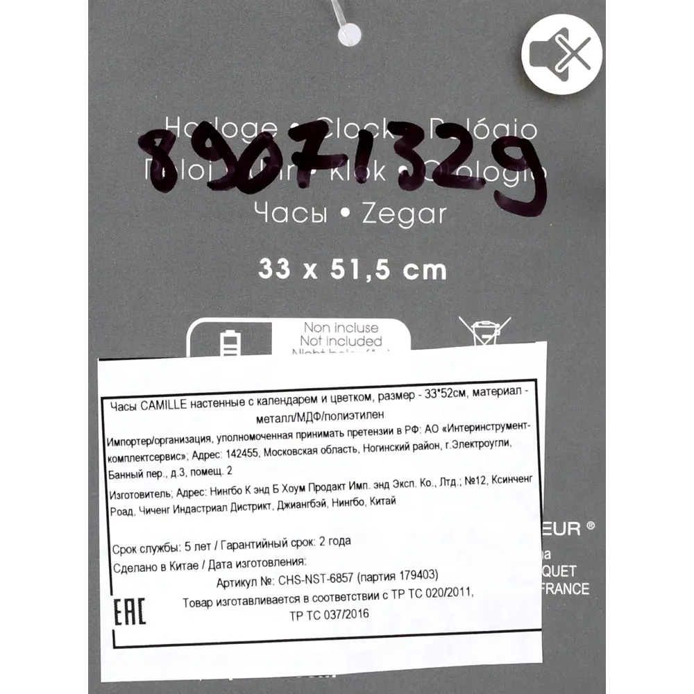 Настенные часы Atmosphera с календарем 12x51.8x34 см 179403 STLM-2015753 - Вид №4