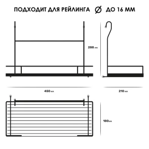 Полка на рейлинг Pomi d'Oro P280028 Railing 28.80x21x45 см цвет стальной