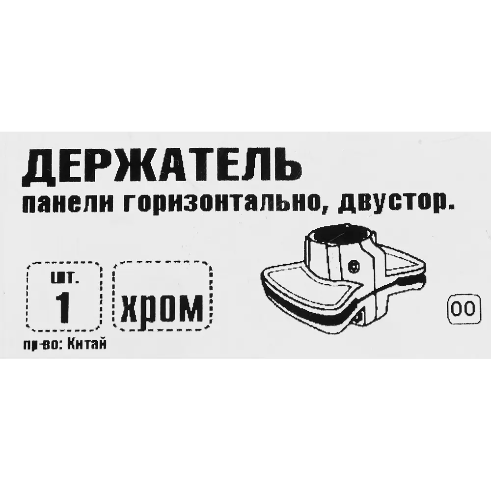 Держатель панели ⌀25 двусторонний хром 13403685 STLM-2134846 Santreyd  - Вид №5