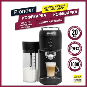 Рожковая кофеварка Pioneer 15.5x32.5x39 см цвет черный