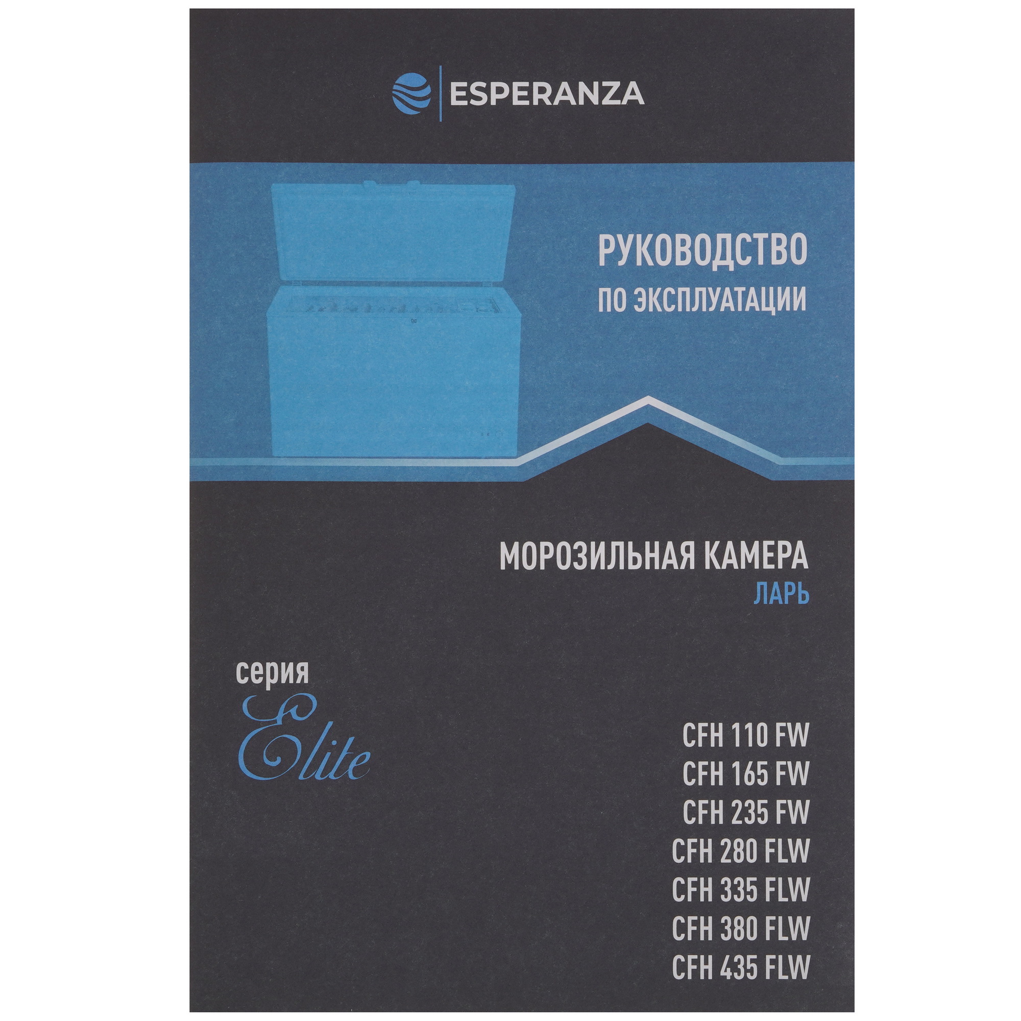 9214306 Морозильный ларь ESPERANZA Elite CFH235 FW белый STDN-0121725 - Вид №8