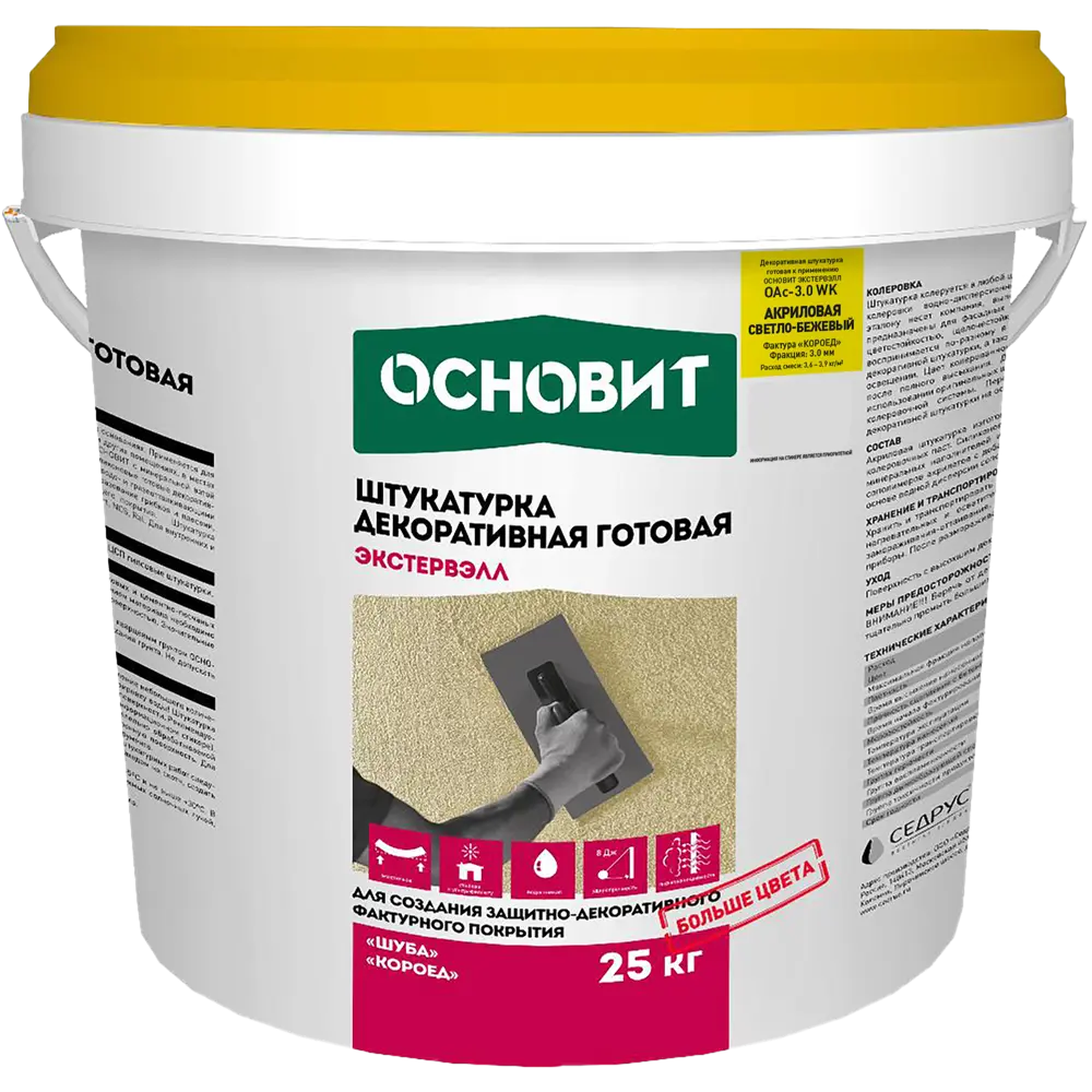 Штукатурка декоративная Основит короед OAc-3.0WK цвет светло-бежевый 82906895 STLM-2205451 
