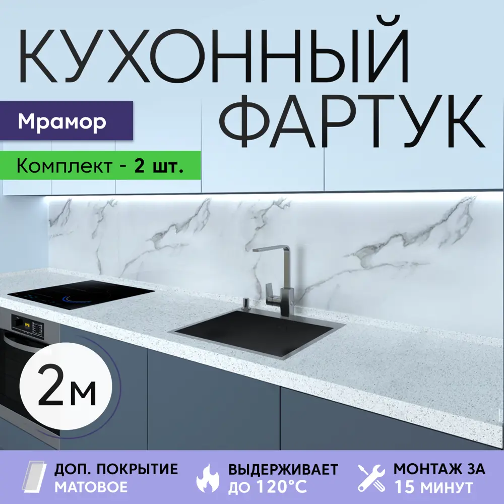 Стеновая панель матовая комплект 2 шт Deplast Мрамор 200x60x0.07 см АБС-пластик/ПВХ цвет серый/бежевый/белый мрамор