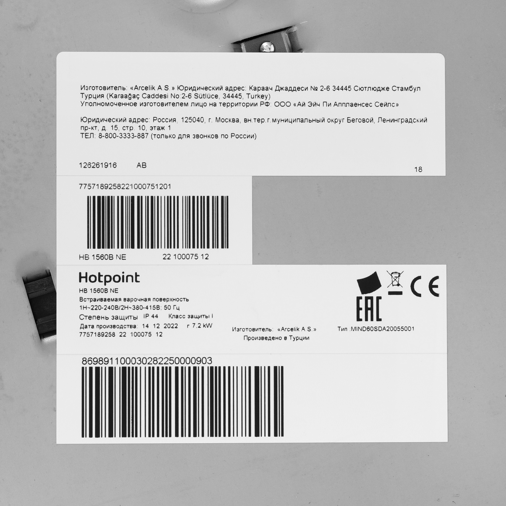 9973473 Индукционная варочная поверхность Hotpoint HB 1560B NE STDN-0108962 - Вид №3