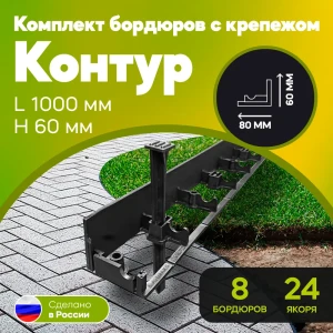 Бордюрная лента Anmaks 7260-к-8-24 100 см 6 см черный