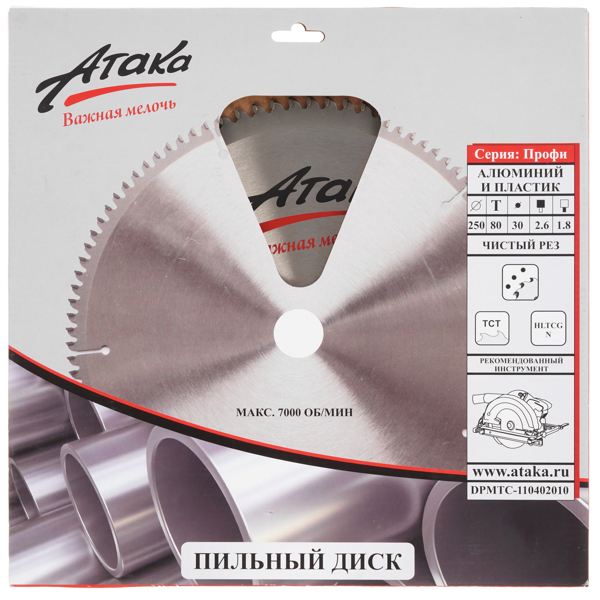 Диск пильный Атака 8077890 5489520 STDN-0022540 - Вид №3