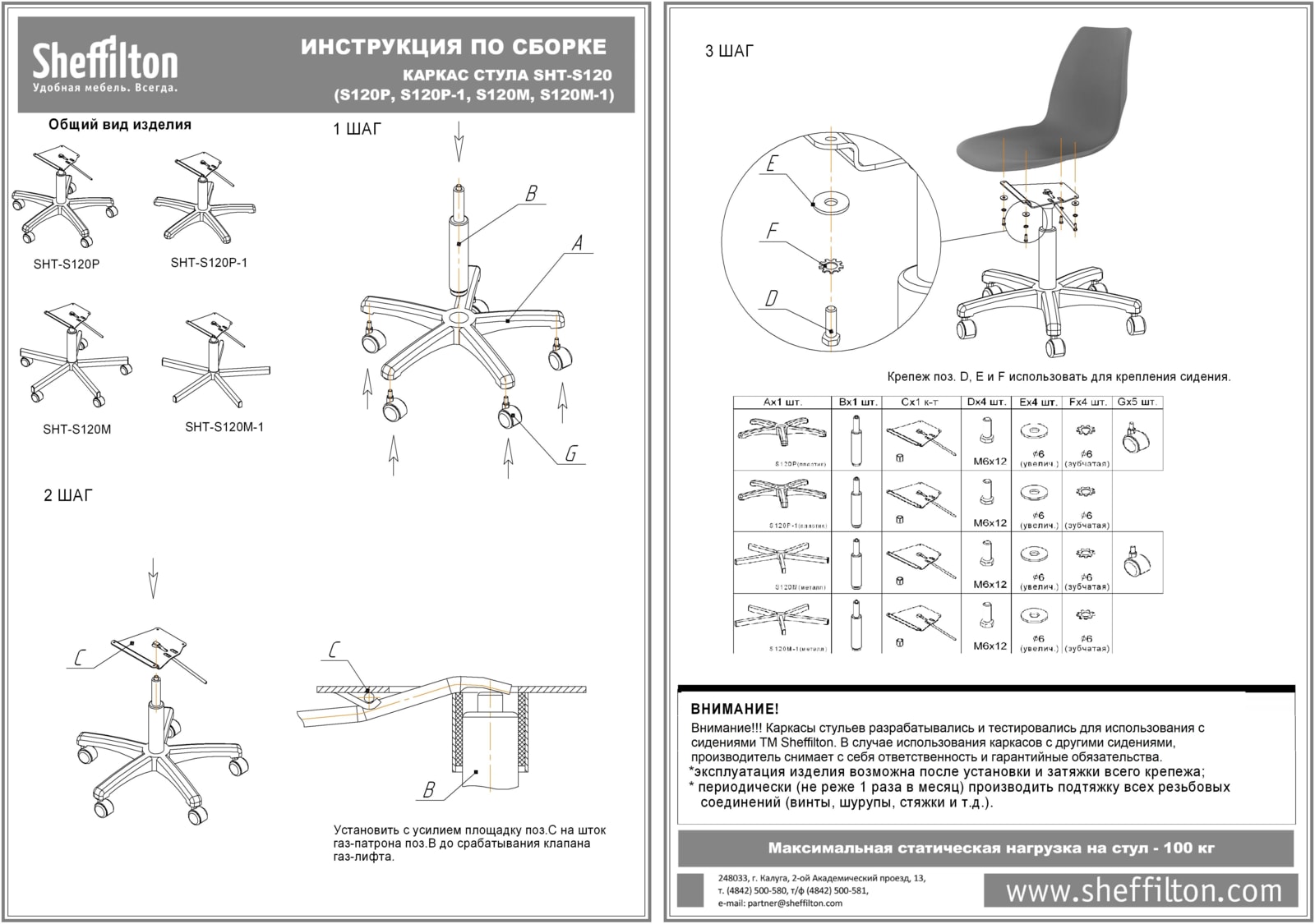 Стул подъемно-поворотный SHT-ST31/S120 Santreyd SHTST828 - Вид №3