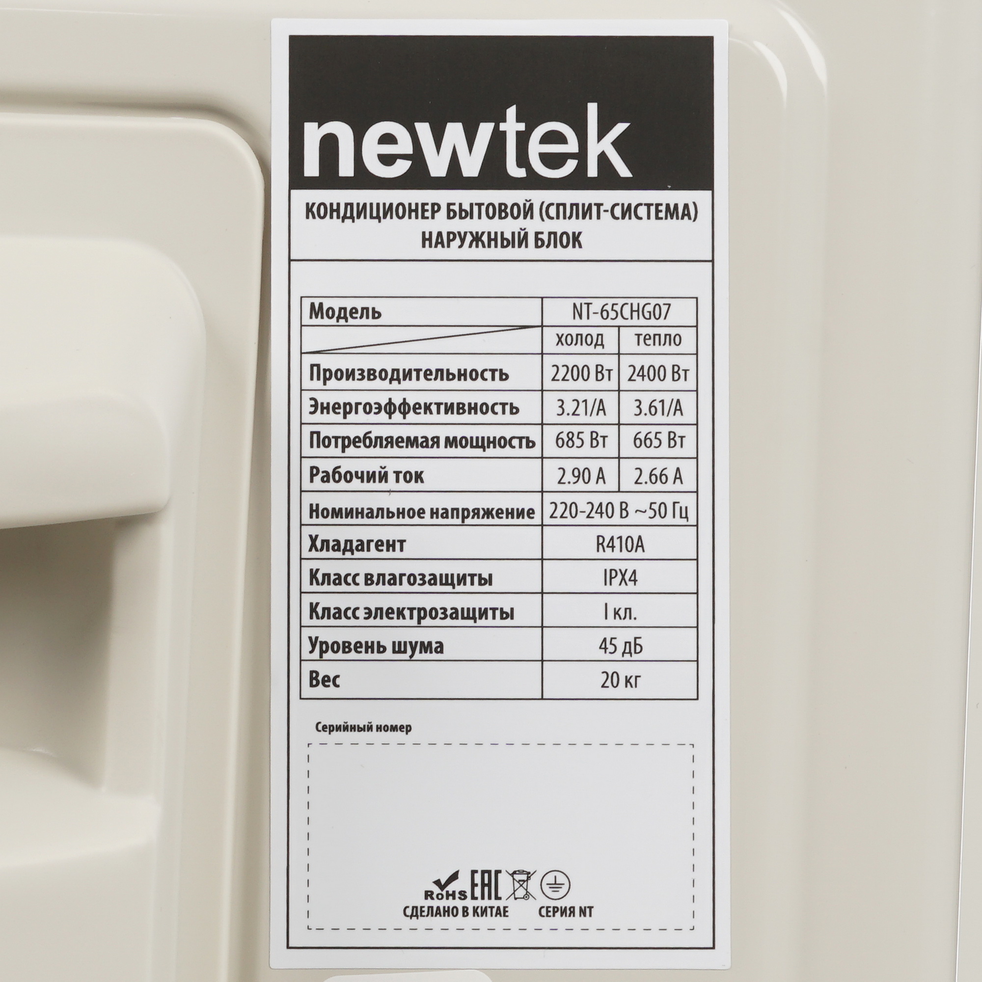 9163018 Кондиционер настенный сплит-система Newtek NT-65CHG07 золотистый STDN-0061587 - Вид №7