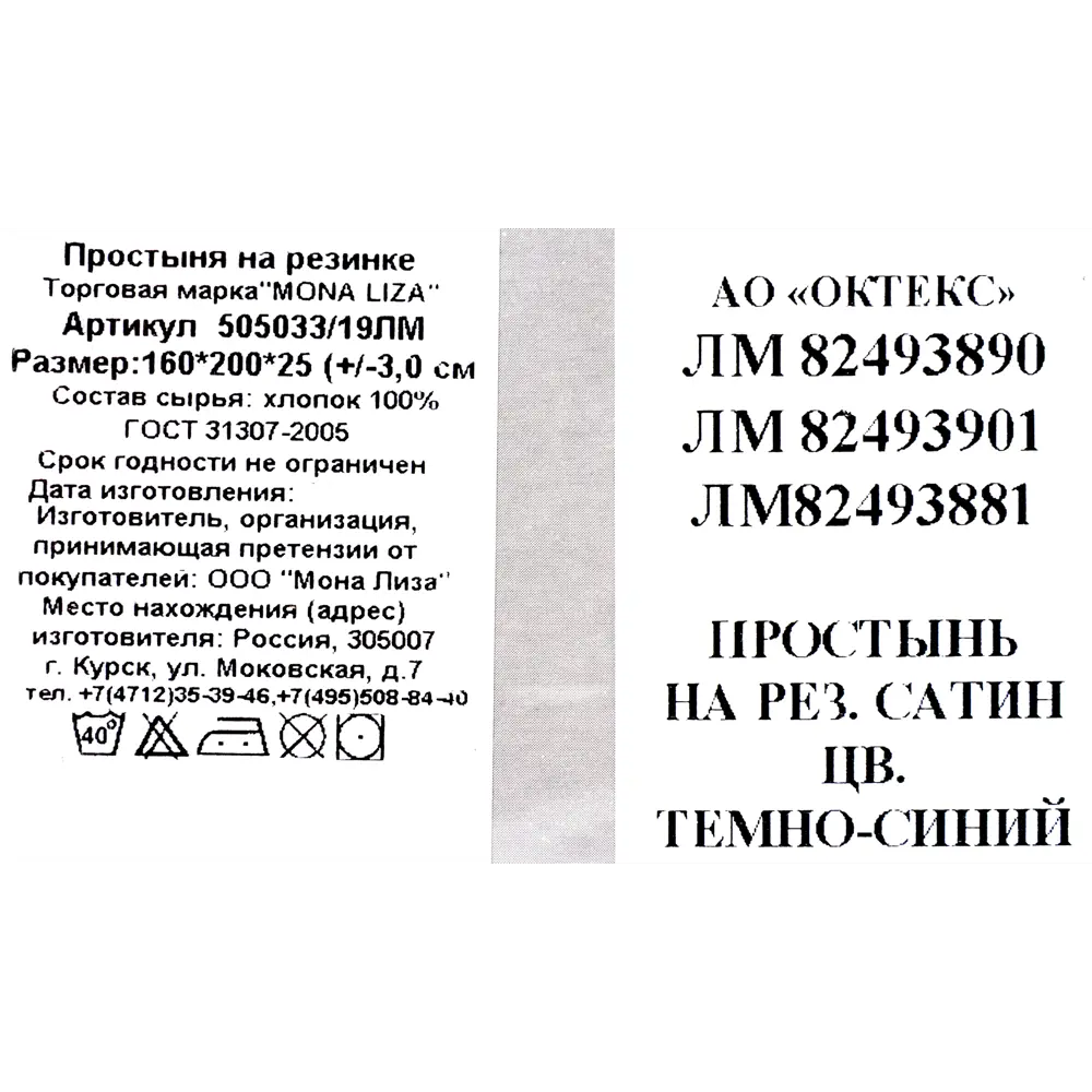 Простыня евро Mona Liza Premium 200x220 см сатин на резинке тёмно-синий 82493881 STLM-2207681 Santreyd  - Вид №3