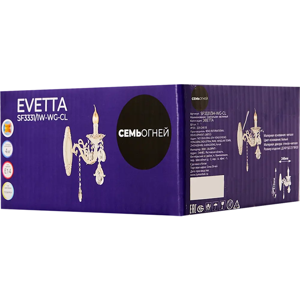 СЕМЬ ОГНЕЙ Бра «Эветта» — элегантное настенное освещение для интерьера 85259519 STLM-0060481 - Вид №6