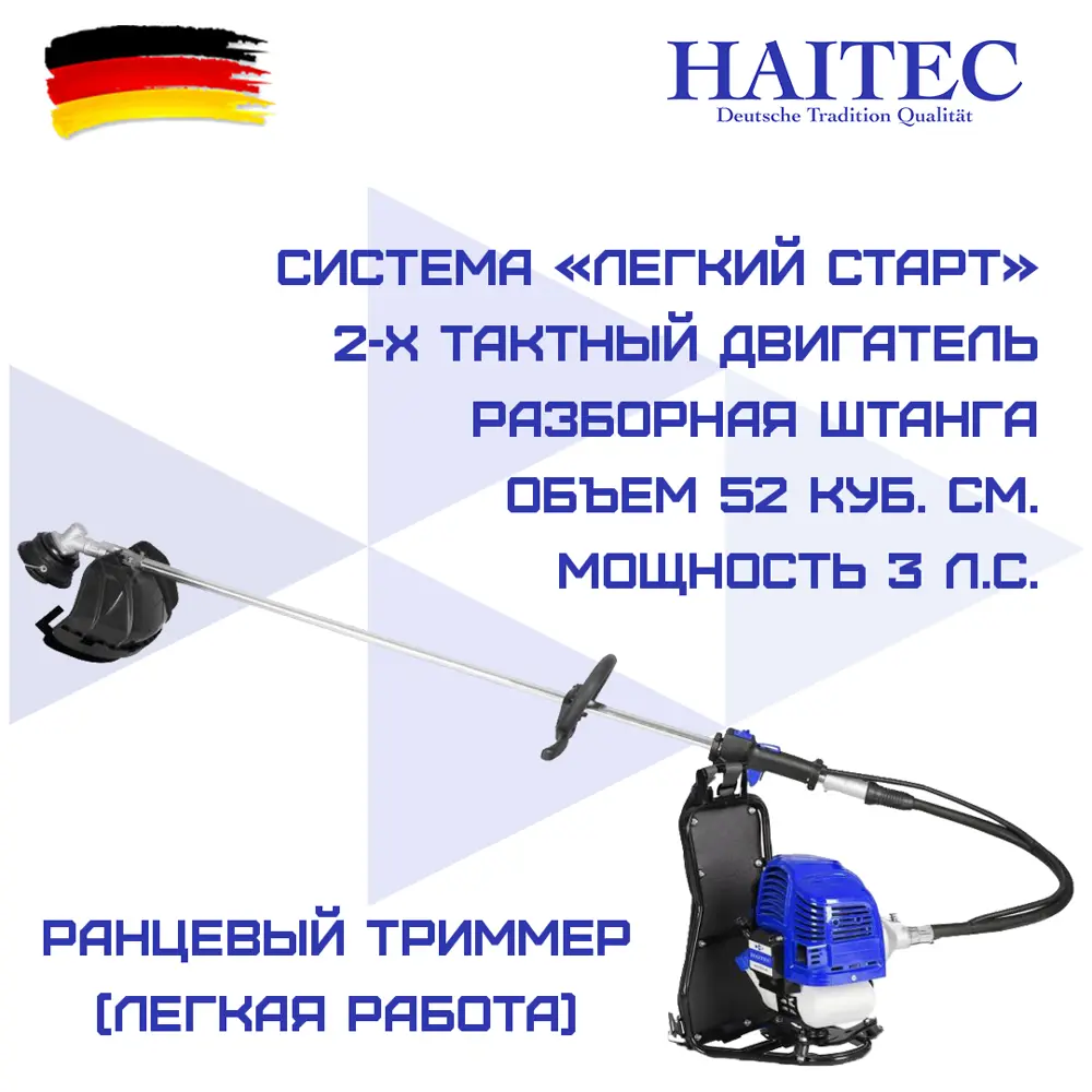 Триммер бензиновый Haitec HT-MSR1521 Multitool 3 л.с.