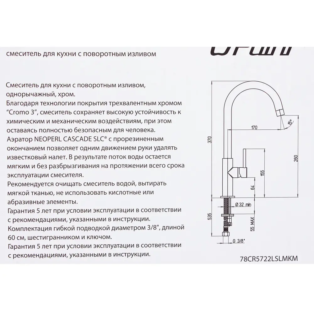Смеситель для кухни Paini Sky 37 см цвет хром/белый гранит STLM-2023099 - Вид №5