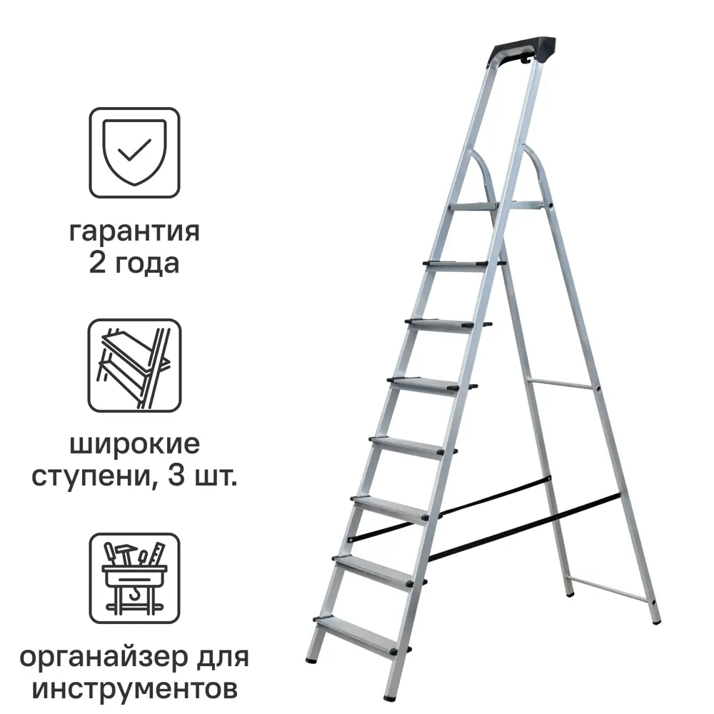 Алюминиевая стремянка Standers 8-ступенчатая с платформой и органайзером 88936750 STLM-1360642