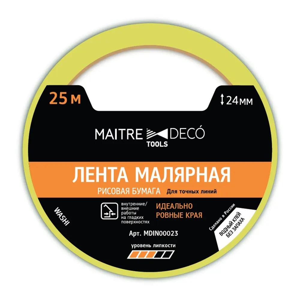 Лента малярная Maitre Deco Tools Washi 24 мм х 25 м цвет желтый STLM-2033420