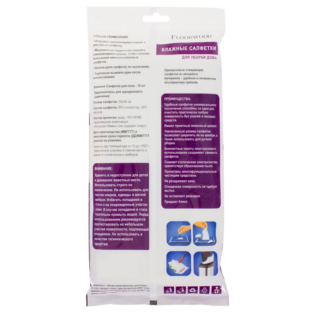 Салфетка для удаления пыли и грязи 10 шт/уп Floorwood STLM-2000992 - Вид №1