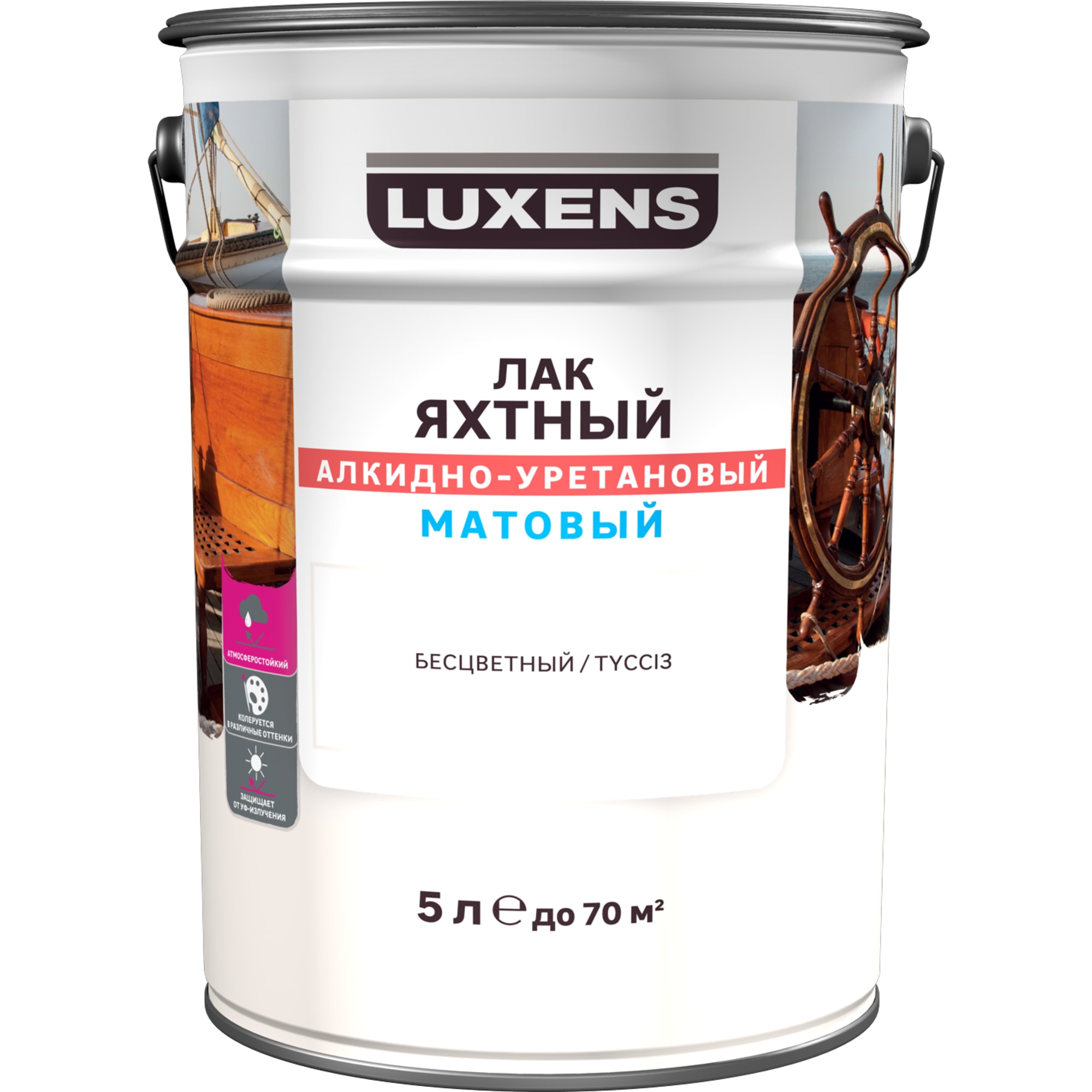 Лак яхтный Luxens 0.75 л глянцевый