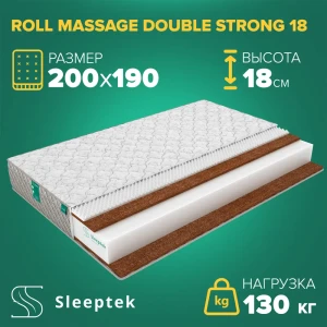 91664202 Матрас Sleeptek Roll Massage DoubleStrong 22 200x190x22 см беспружинный, 2-спальный 91664202 Матрас Sleeptek Roll Massage DoubleStrong 22 200x190x22 см беспружинный, 2-спальный