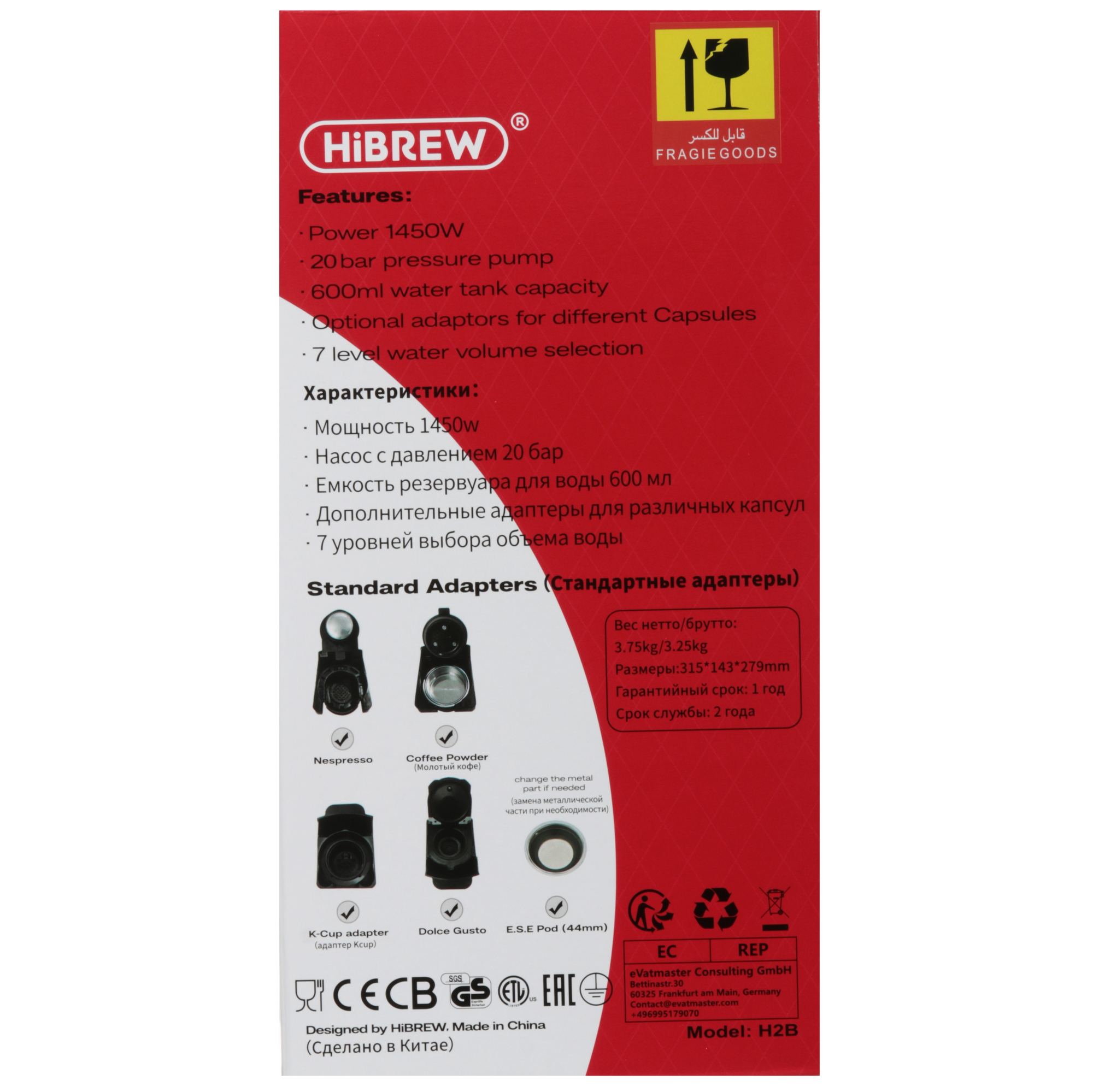 5633208 Кофемашина капсульная Hibrew H2B STDN-0125816 - Вид №8