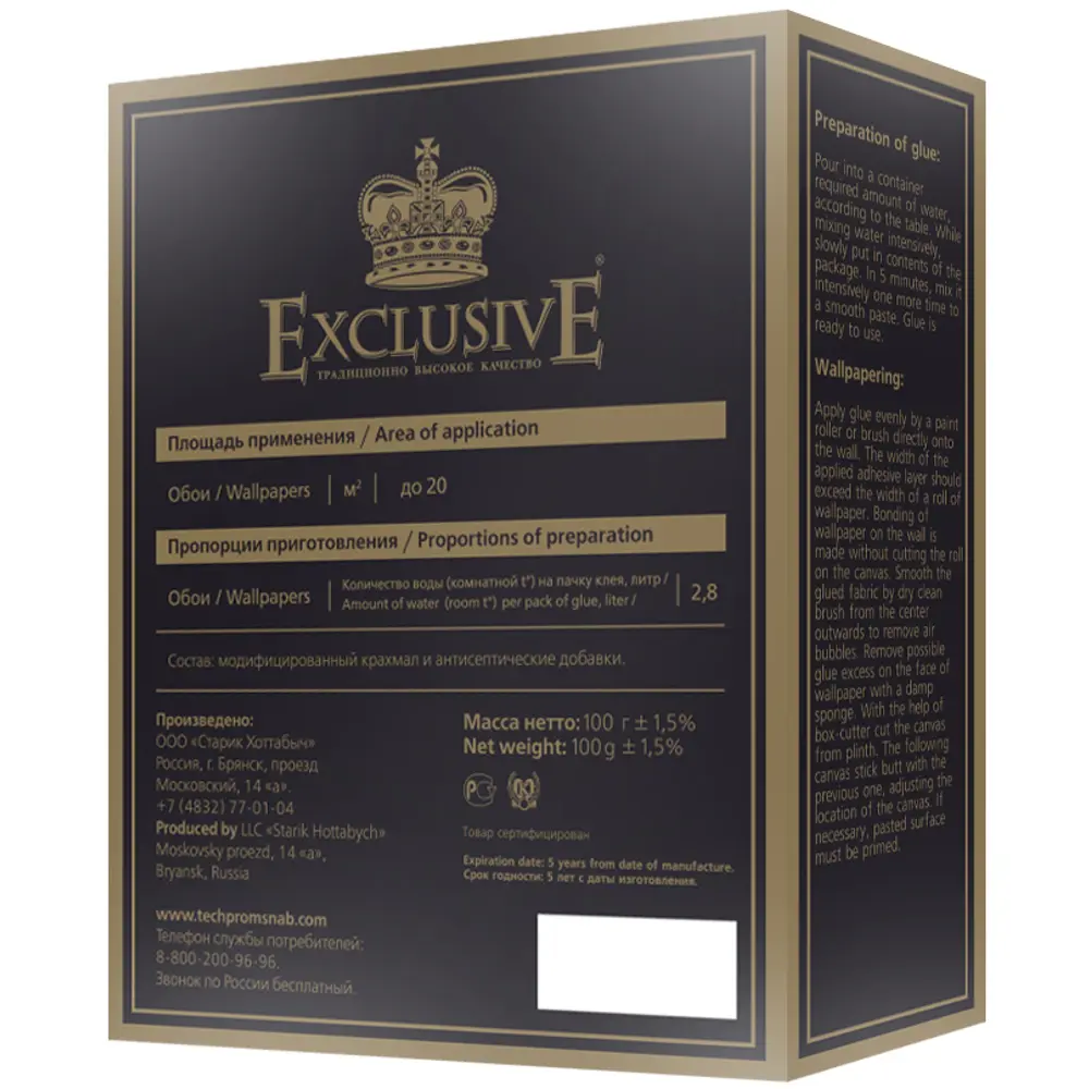 Клей флизелиновый Exclusive Pro 20 STLM-2105490 - Вид №2