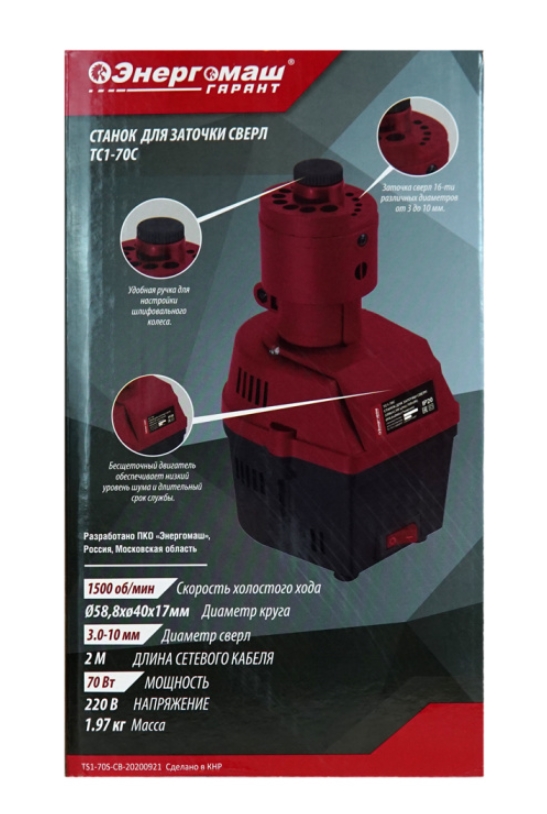 Точильный станок для сверл Энергомаш ГАРАНТ ТС1-70С 5334554 STDN-0030024 - Вид №5