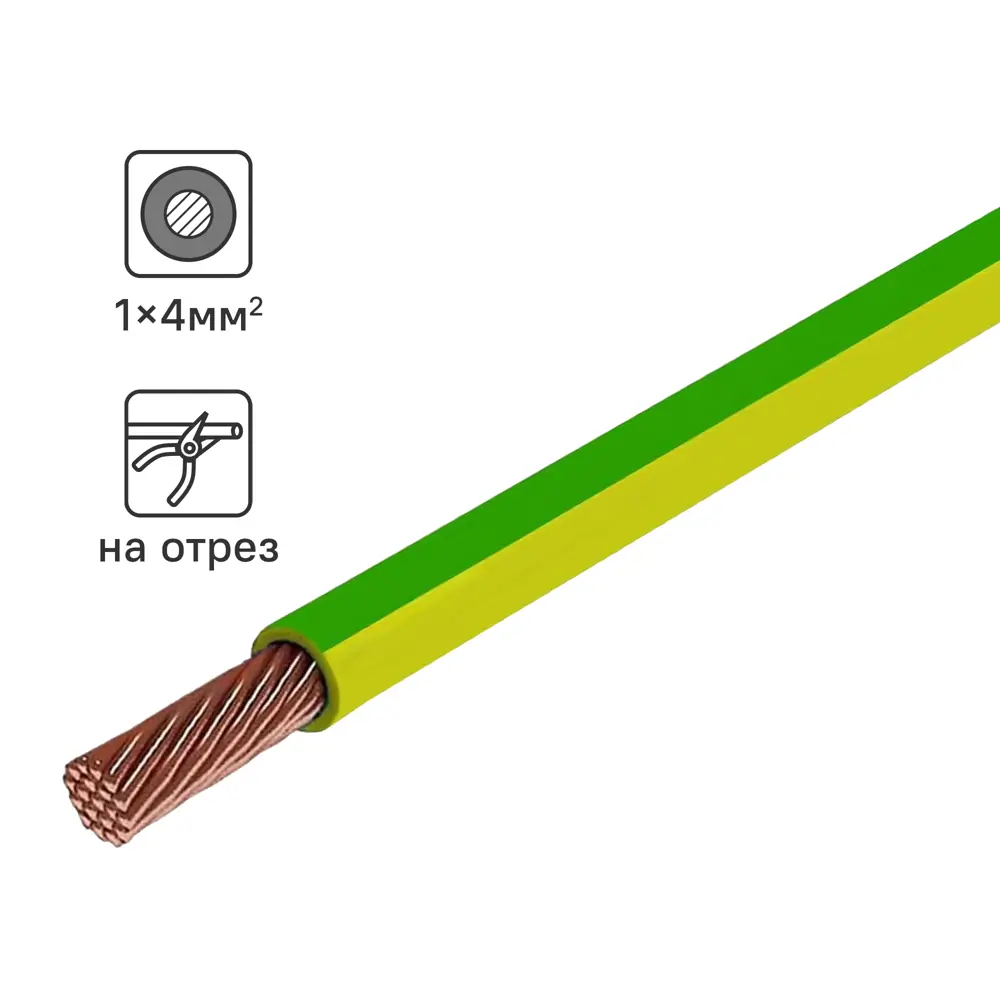 83595337 Провод Ореол ПУГВ 1x4 на отрез ГОСТ цвет желтый STLM-1118265