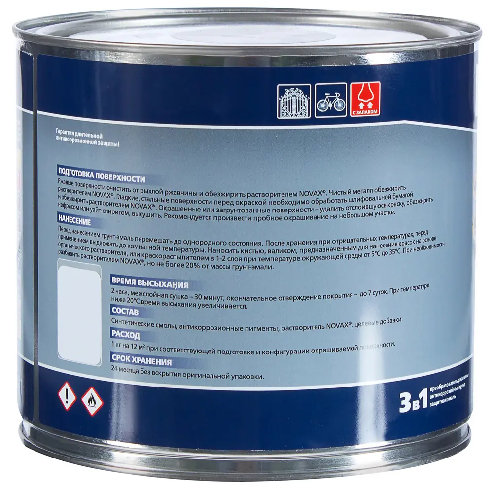 Эмаль Novax 3в1 цвет серебристый 2.4 кг STLM-2016478 - Вид №2