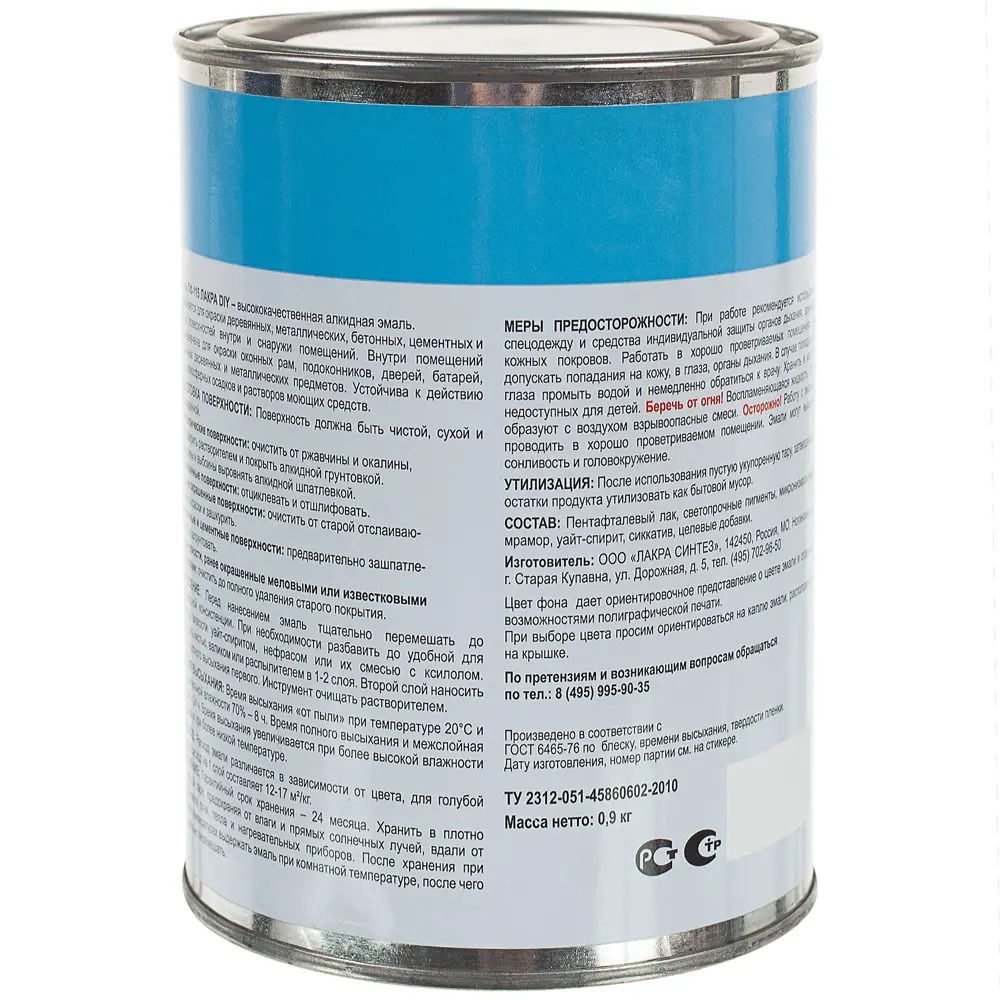 Эмаль ПФ-115 Лакра DIY цвет голубой 0.9 кг STLM-2137137 - Вид №2