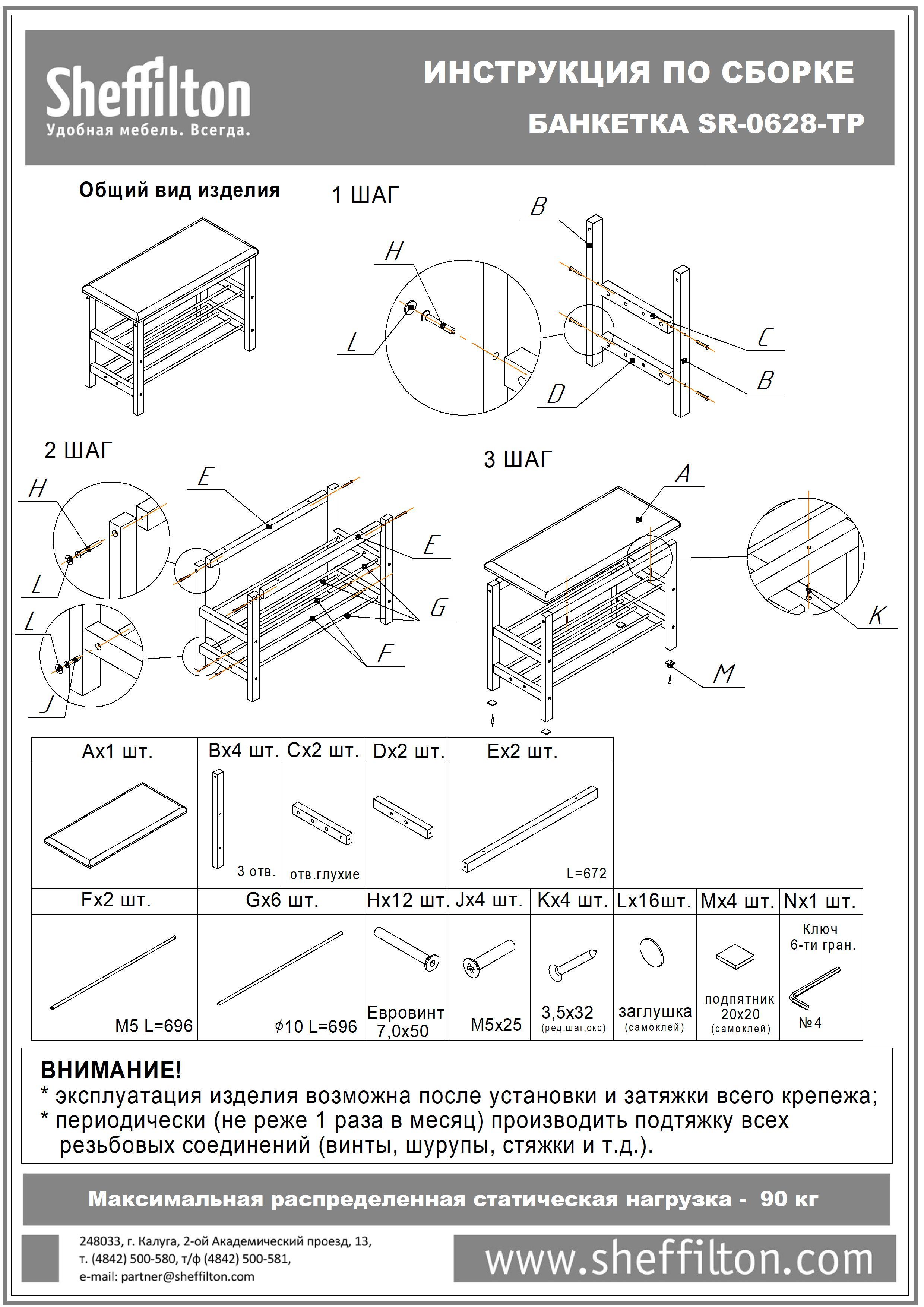 Банкетка деревянная SR-0628-TP Santreyd SHTБанкетка деревянная SR-0628-TP - Вид №2