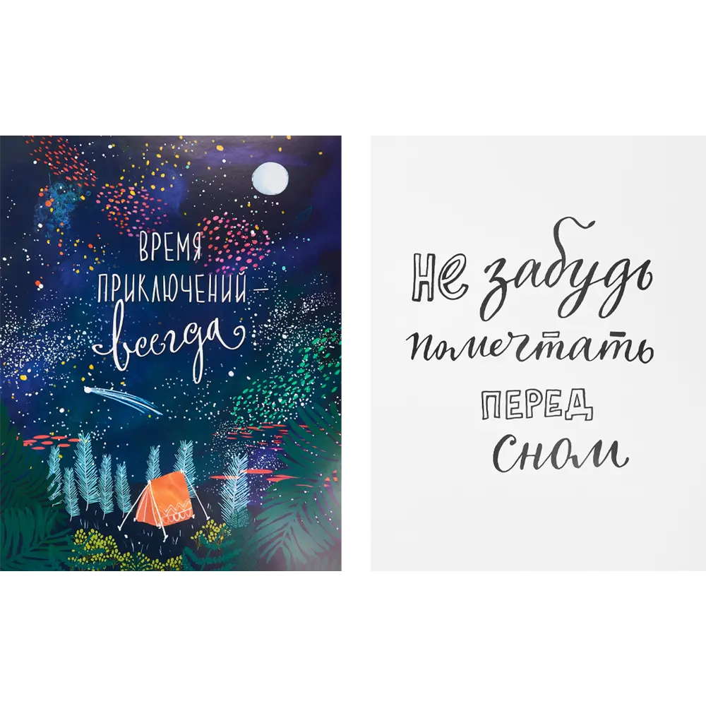 Постер Арт дизайн Чудеса 2шт 39x49 см 2 шт. 84505650 STLM-2147995 