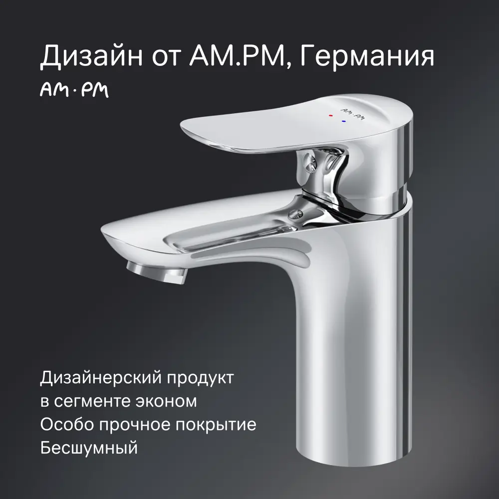 AM.PM Moxie — элегантный смеситель для раковины с хромированным покрытием 89346537 STLM-1496447 - Вид №4