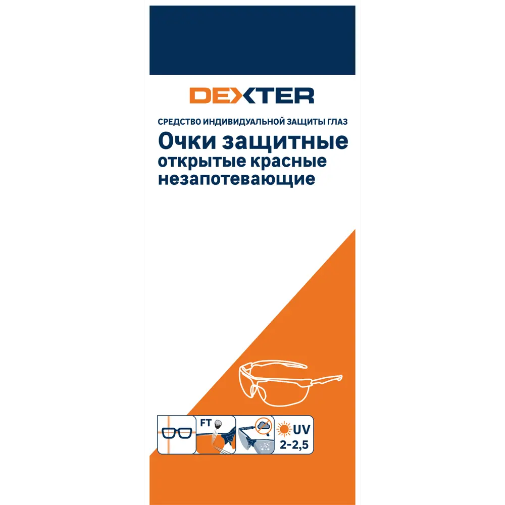 DEXTER Защитные очки открытые с антифог покрытием для лазерных работ 89176959 STLM-0079531 - Вид №1