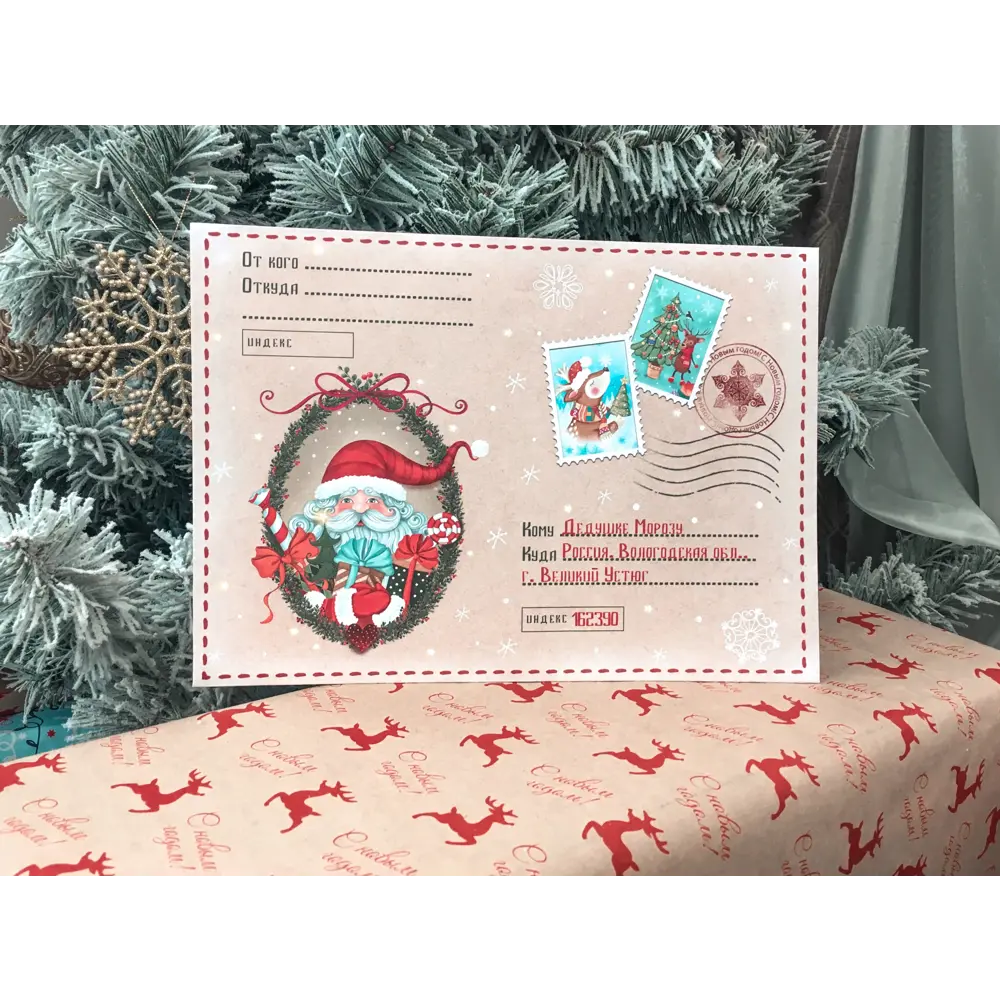 Письмо Деду Морозу конверт и бланк, цвет бежевый Santreyd STLM-2144061 - Вид №2