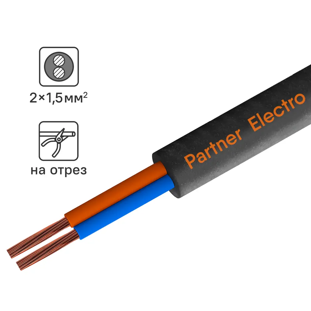 82242612 Кабель Партнер-Электро КГ 2x1.5 на отрез ГОСТ STLM-1117751