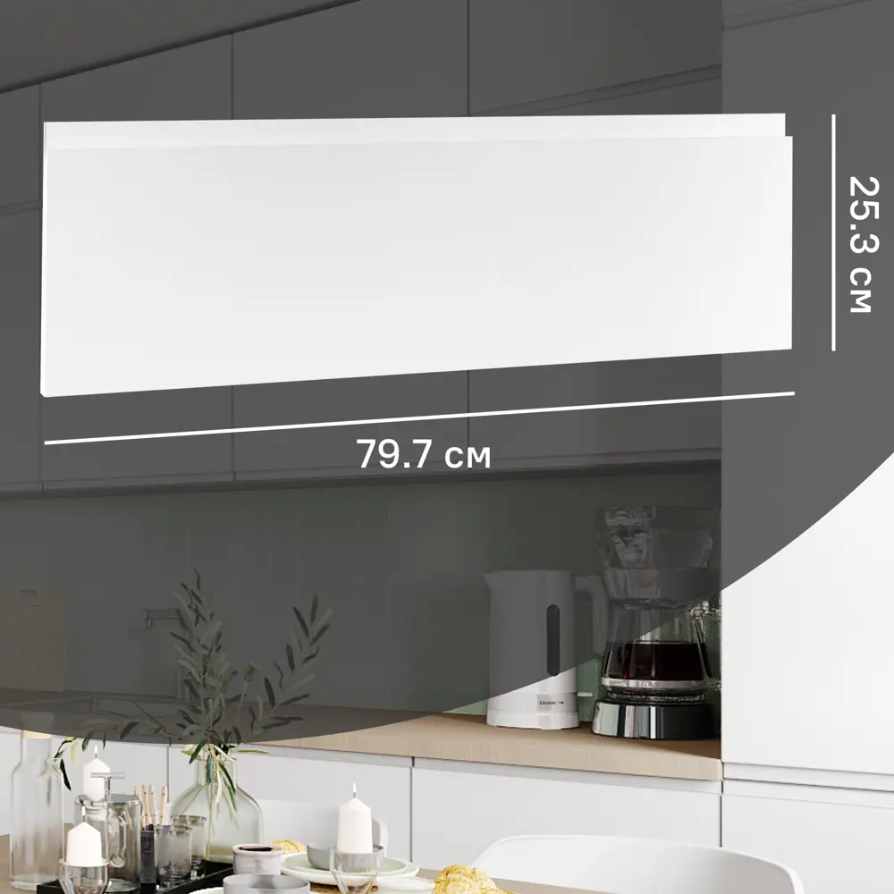 Фасад кухонного шкафа Токио 79.7x25.3 см KONSENSA ЛДСП цвет белый STLM-2103747