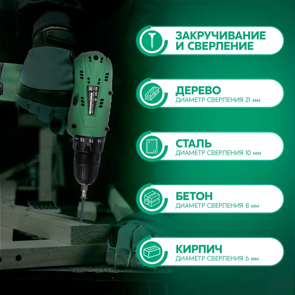 Аккумуляторный шуруповерт Oasis Eco AS-12V с Li-Ion батареей 89416429 STLM-1578427 - Вид №4