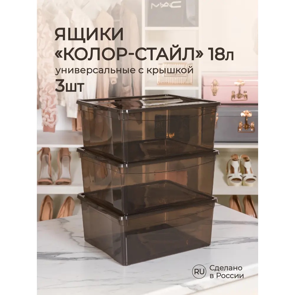 Ящик для личных вещей Econova 33x19x12 см полипропилен цвет коричневый