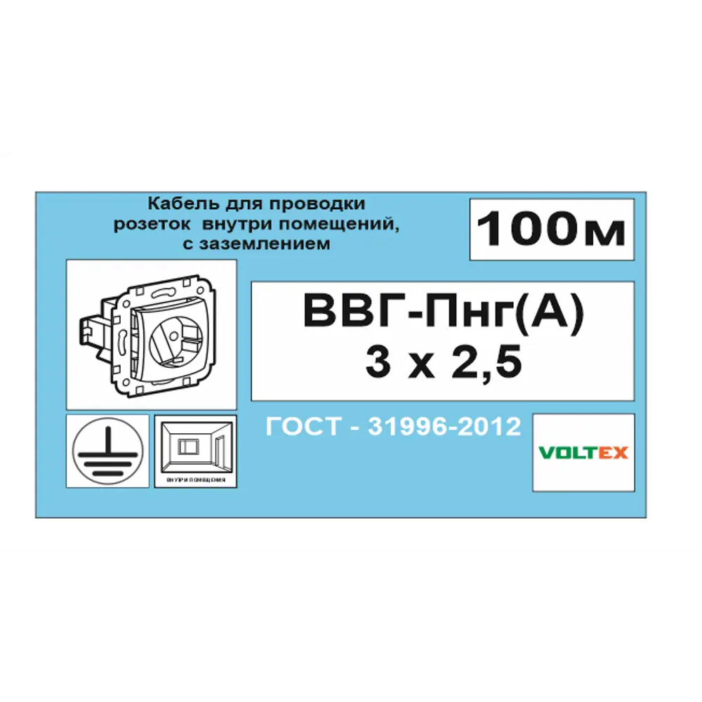 Кабель Камит ВВГпнг(A) 3x2.5 100 м ГОСТ STLM-2123586 - Вид №5