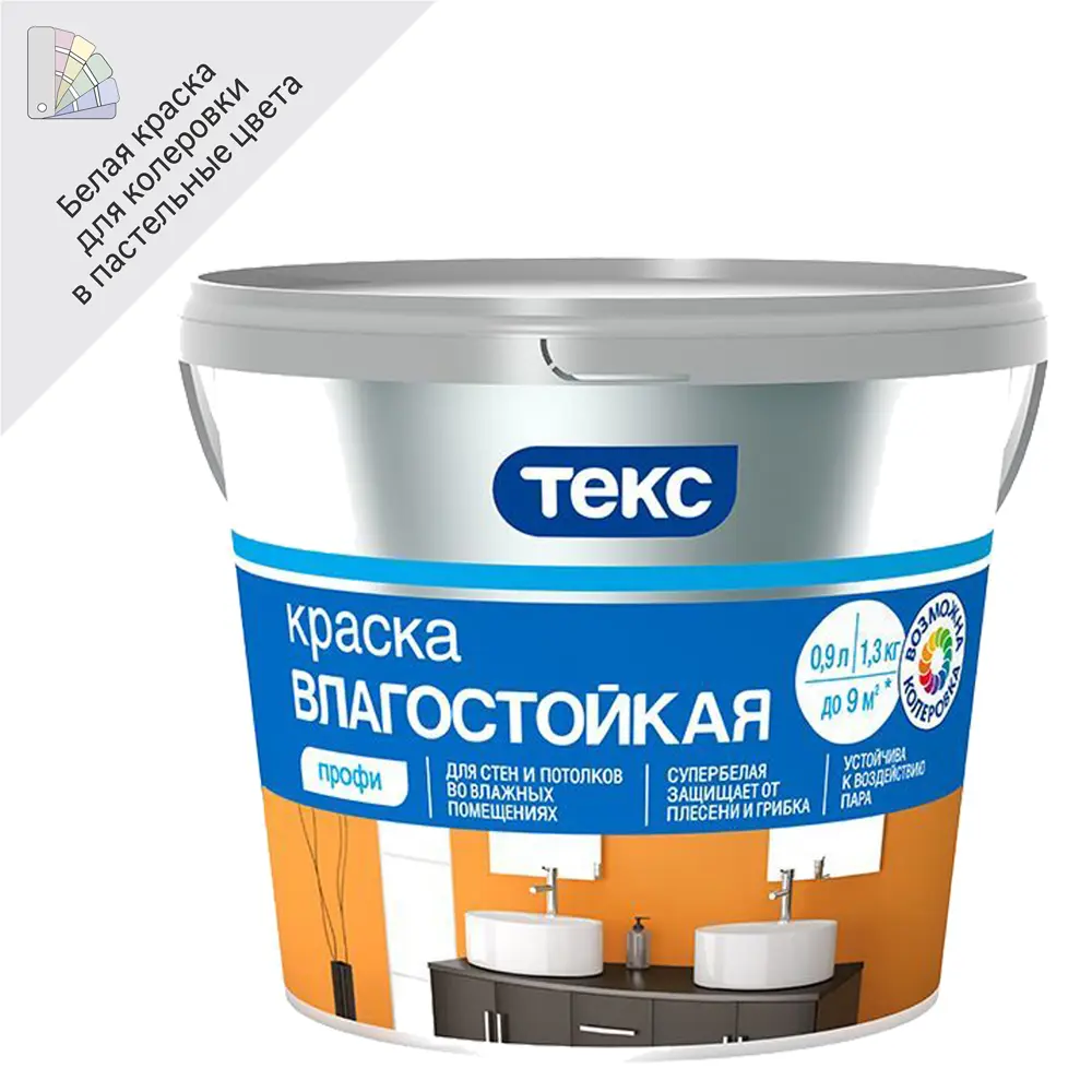 Краска для стен и потолков Текс «Профи» влагостойкая база A 0.9 л STLM-2055139