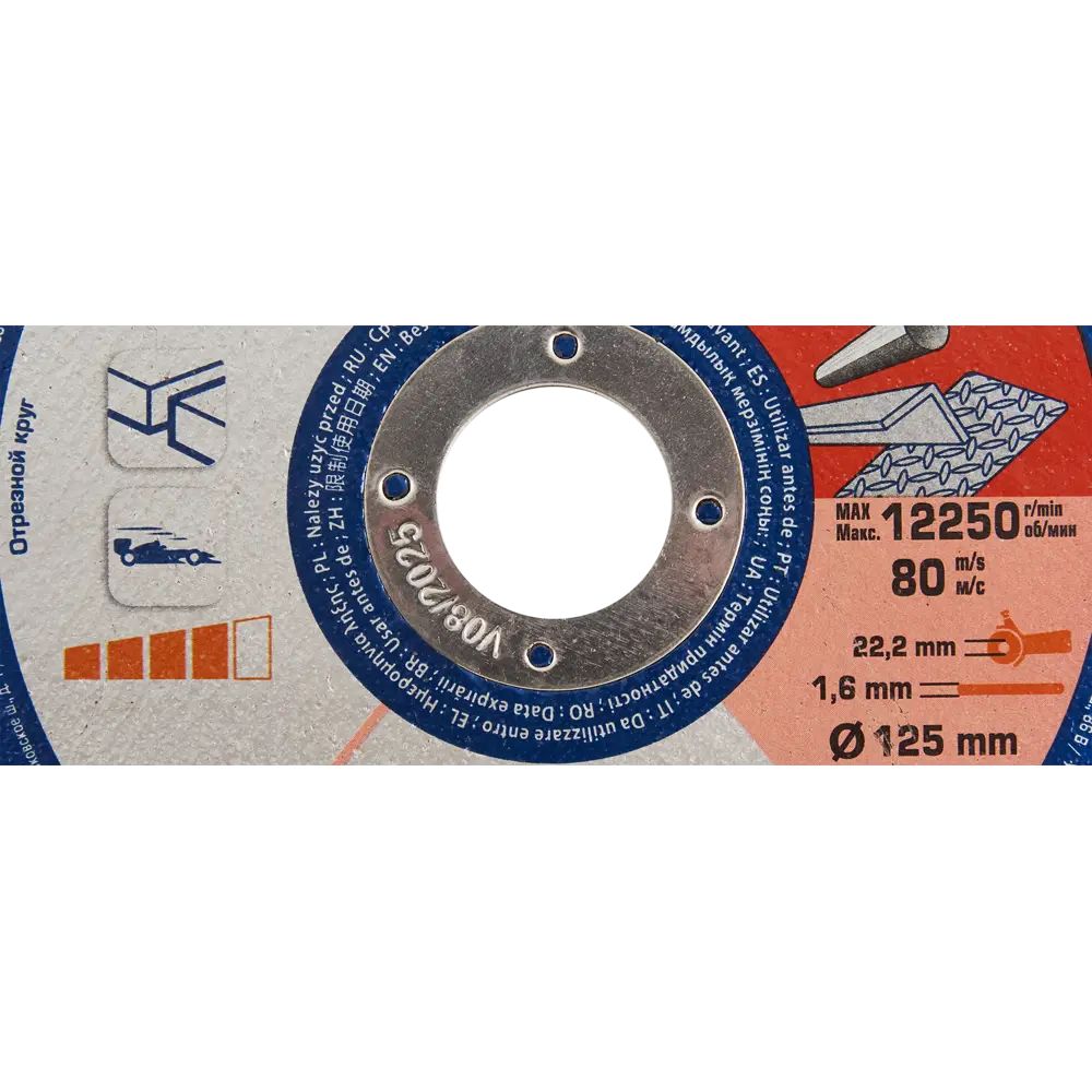 Диск отрезной по металлу тип 41 Dexter 125x22.2x1.6 мм STLM-2212074 - Вид №2