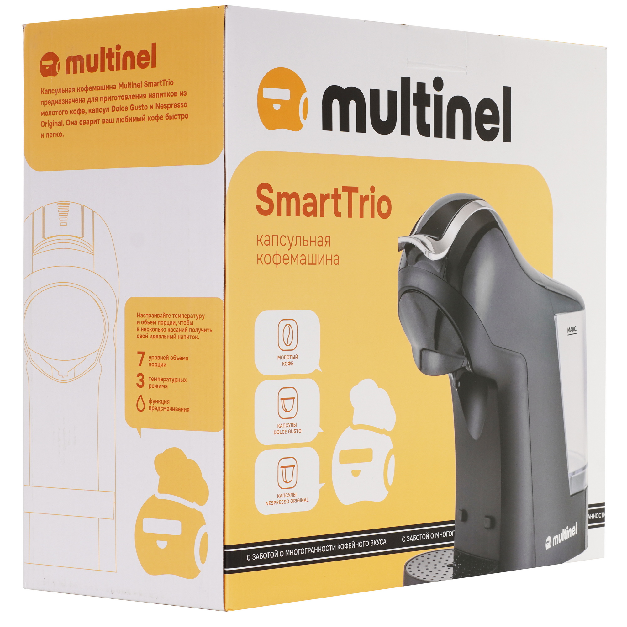 9225438 Кофемашина капсульная Multinel SmartTrio STDN-0082830 - Вид №7