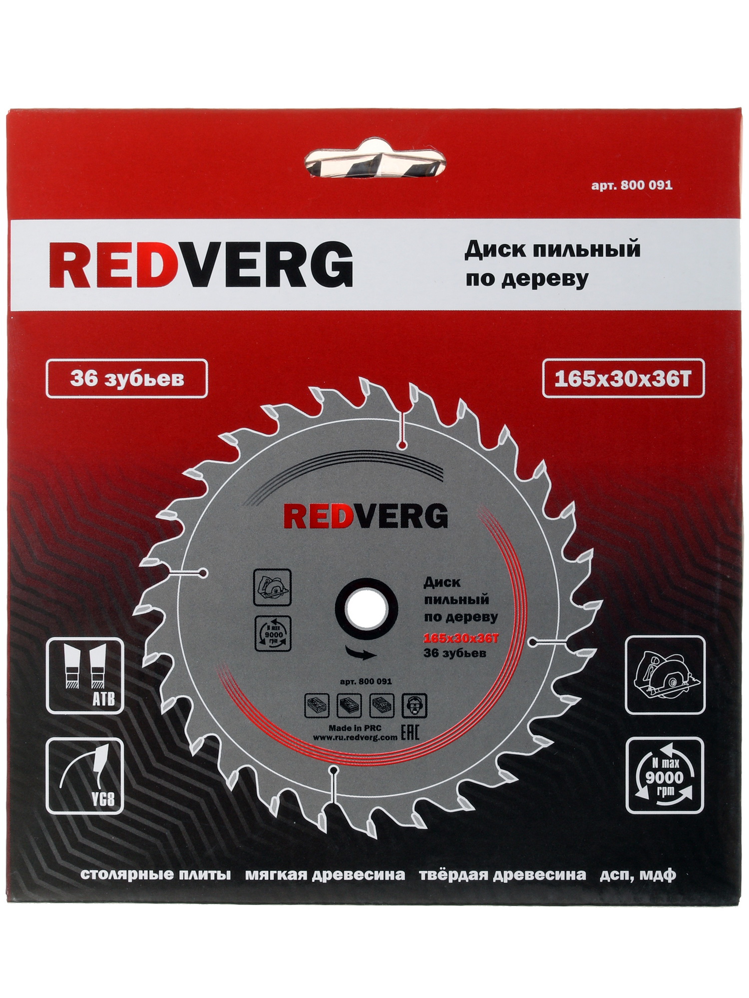 Диск пильный RedVerg 800091 1203910 STDN-0075864 - Вид №2